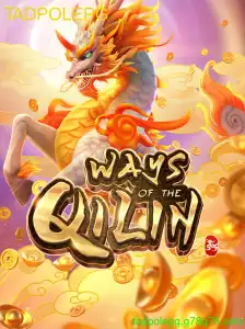 WaysoftheQilin